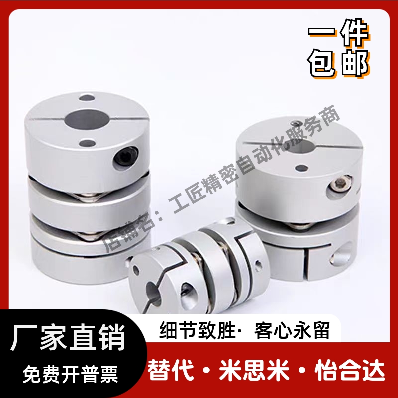 替代上隆联轴器CKD-D26/C-KD-D3