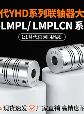 联轴器E-LMPL LMPLCN12 16 20 25 32 40 50 63-3 4 5 6-7 8 9 10
