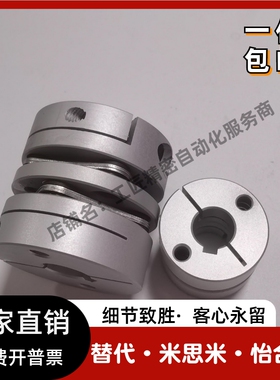 DBA61 DBA62 DBA52-D20/D16/D25/D32/D40/D50-d5替代怡合达联轴器