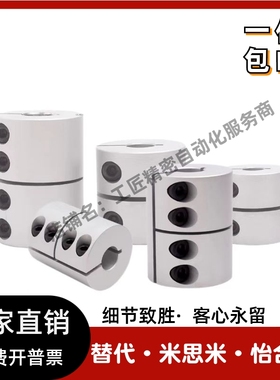 刚性联轴器 替代米思米联轴器CPRC-D16 20 25 32 40 50 CPRSC包邮