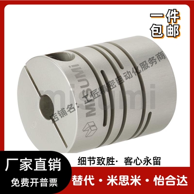 米思米 CPLCN12-4-5 CPLCN12-5-5 沟槽式联轴器 夹持型