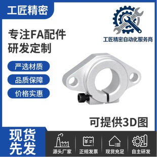 1012 3540 铝合金菱形光轴固座卧式 直线运动滑块SHF8