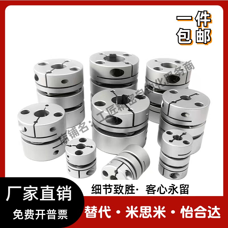 替代NBK联轴器XHS-19C25