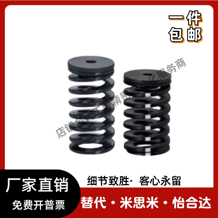 日本标准塑料模具 用拉料弹簧WSV20-40WSW25-50 带垫片弹簧