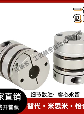 锅屋  怡合达DBM61 替NBK联轴器XHW-19C 25C 27C 34C 39C 44C 56C