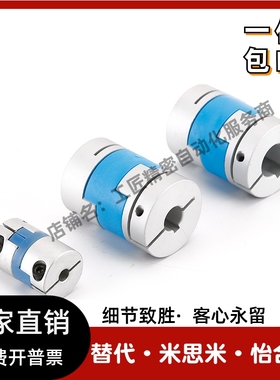 替怡合达联轴器DCD01/03 DCE01/03 DCH01/03-D12 D16 D25 D32 D40