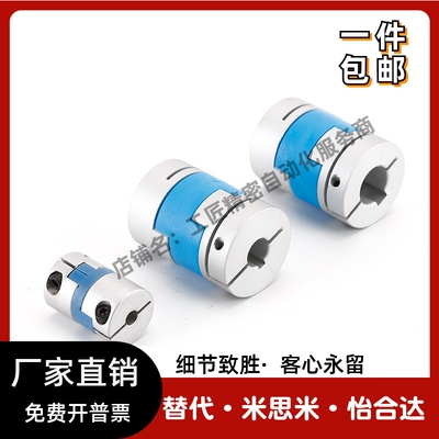 替怡合达联轴器DCD01/03