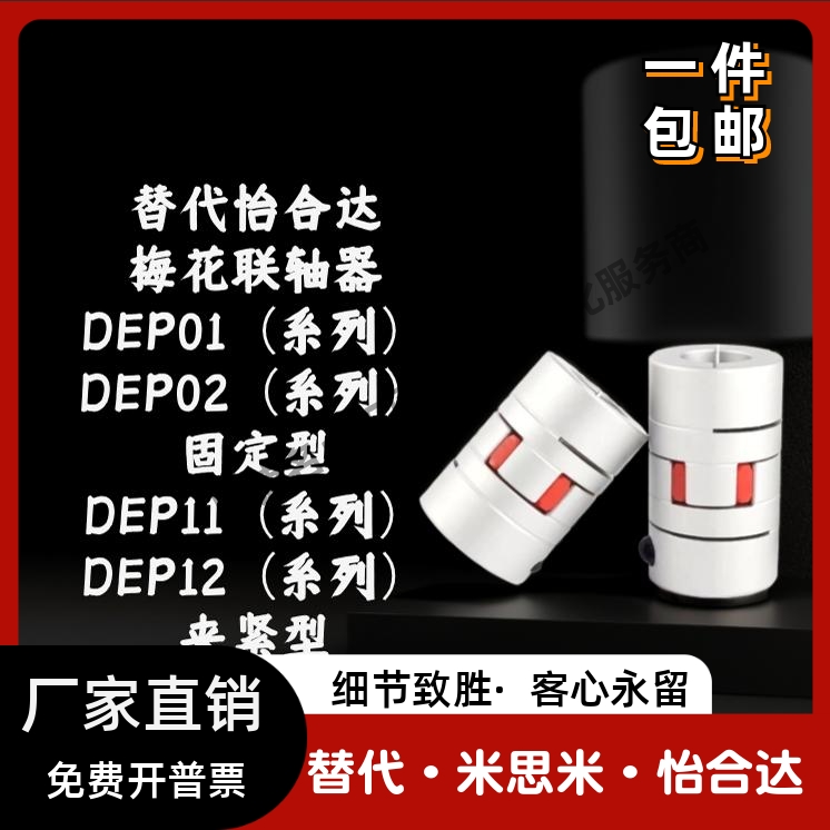 梅花联轴器步进伺服电机用缓冲垫