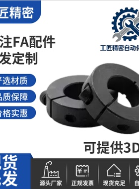 分离型固定环SCSP6 8 10 12 13 14 15 16 17 18 20 22 25-8 10 12