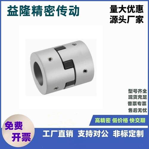 L无品牌/K1系列橡胶弹性L体联器轴LK19-27K 35 45 955K-5 6 8 10