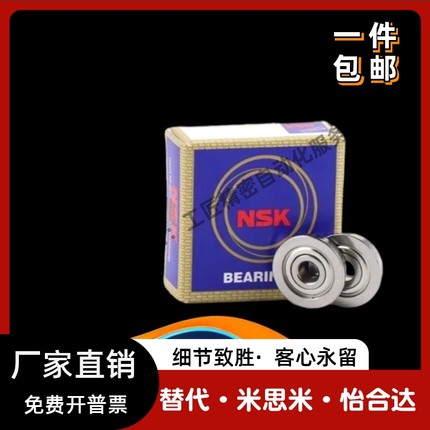 进口 带法兰滚珠轴承FL682 683 684 685 686 687 688ZZ SFL C- 钢