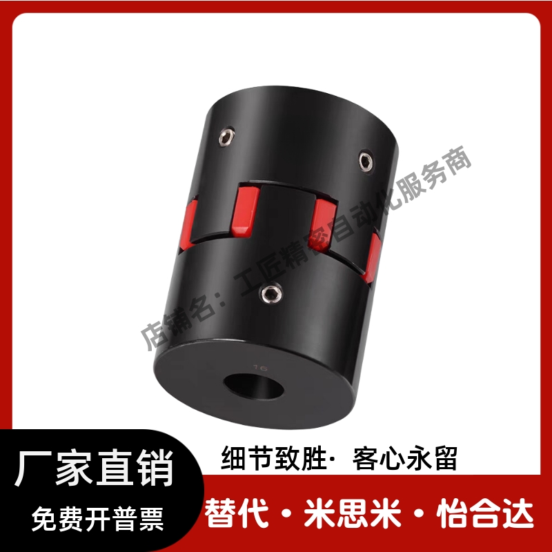 替怡合作联轴器DCK21-D30