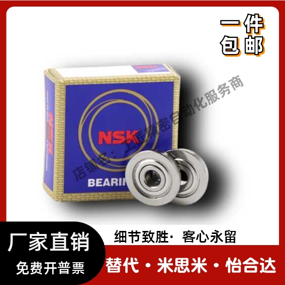 FL692-698ZZ小径滚珠轴承