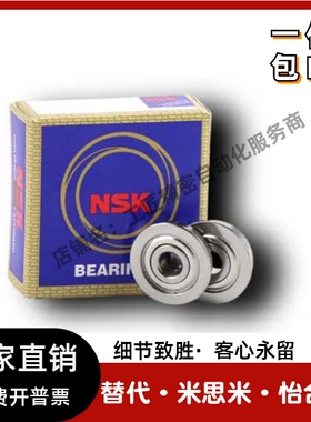 FL692 693 694 695 696 697 698ZZ SFL C- 带法兰型小径滚珠轴承