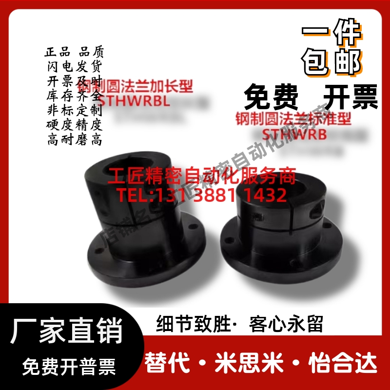 STHWRBSTHWSB开口型导向轴支座