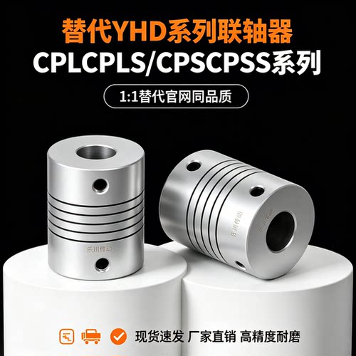 沟槽联轴器CPL CPLS CPS CPSS D12 16 20 25 32 40 螺丝固定型