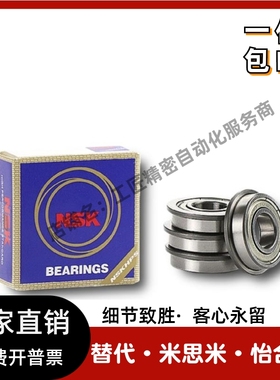 原装 进口法兰滚珠轴承FL692 693 694 695 696 697 698ZZ SFL现货