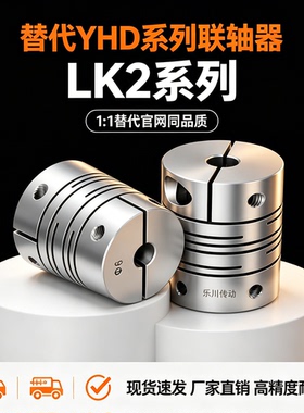 联轴器LK2-C075 C100 C112 C150 C200-M 075/100/112/150-M