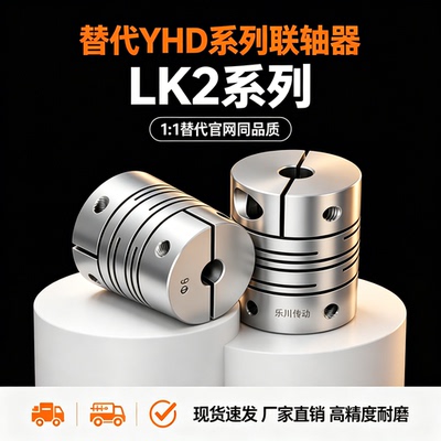 联轴器LK2-C075 C100 C112 C150 C200-M 075/100/112/150-M