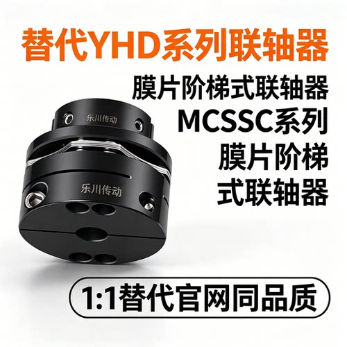 膜片阶梯式联轴一器端DBN31-D6螺夹紧/另一端键槽孔DBN3钉133/36/