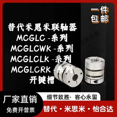 LKWKRK-D2025324050联轴器