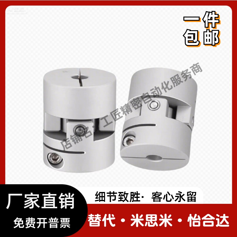 替代怡合达DFA01十字万向