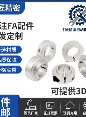 固定环FBG11 61-D15 D17 D20-S17 S18 S19 20 S21 S23 S24 S27S28