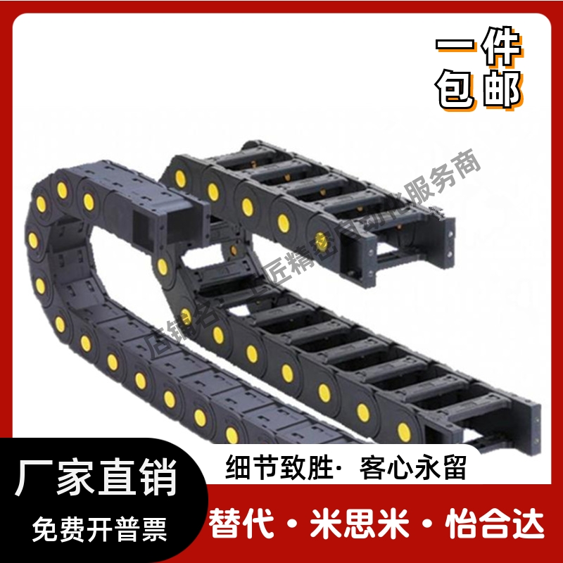 尼龙拖链桥式塑料穿线槽