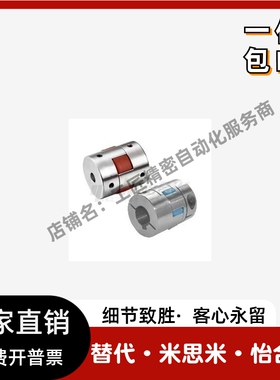替代怡合达联轴器DEP51 DEP61-D14 20 25 30 35 40 40L 55 65 80