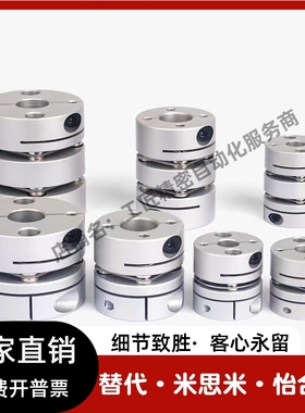 替米si米联轴器SCPS16/21/28/34/46/55 SCPW16/21/28/34/46/55