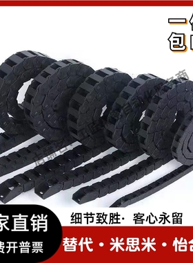 TWR35-C50 C75 C100 C125 C150 C175-R75 R100 R125-20 30 40拖链