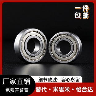 怡合达 BAY深沟球轴承6900 6901 6902 6903 6904 6905 ZZ-E J-SUS