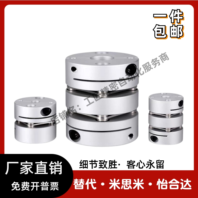 替联轴器LK5-C12/1697/30