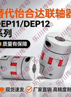 DEP11/DEP12-D14 D20 D25 D30 D35 D40 D40L D55 65 80-d-e-dd-dc