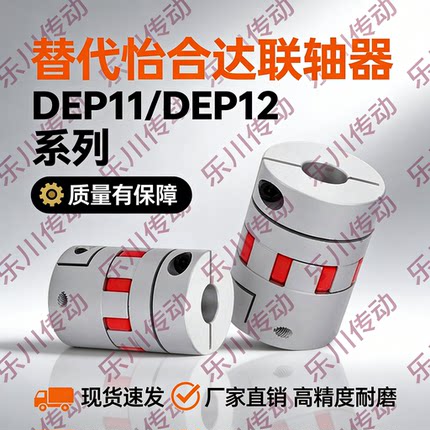 DEP11/DEP12-D14 D20 D25 D30 D35 D40 D40L D55 65 80-d-e-dd-dc