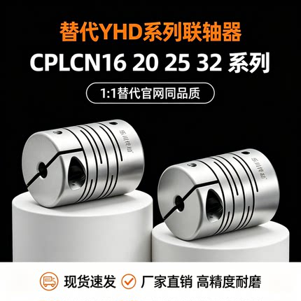 联轴器 CPLCN16 20 25 32 40-5/6/8/10/12/14 CPSCN CPLSC CPSSC