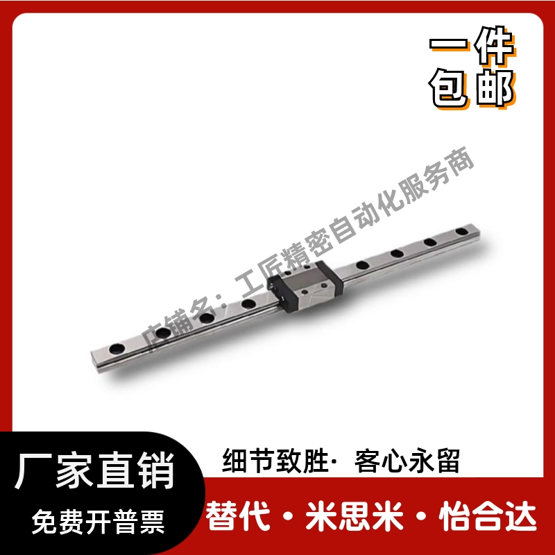 微型直线导轨-SSEB10/SSE2B10