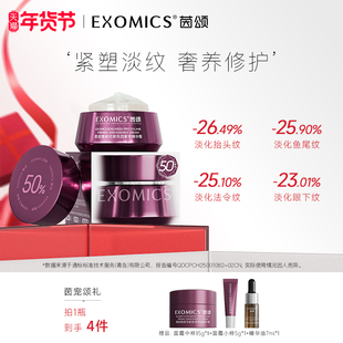 茵颂2.0系列【养出嘭润肌】雪绒花精华霜保湿修护抗皱面霜50g/瓶