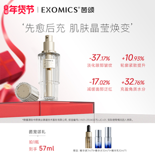 茵颂雪绒花紧致肌源精华液双充精华30ml