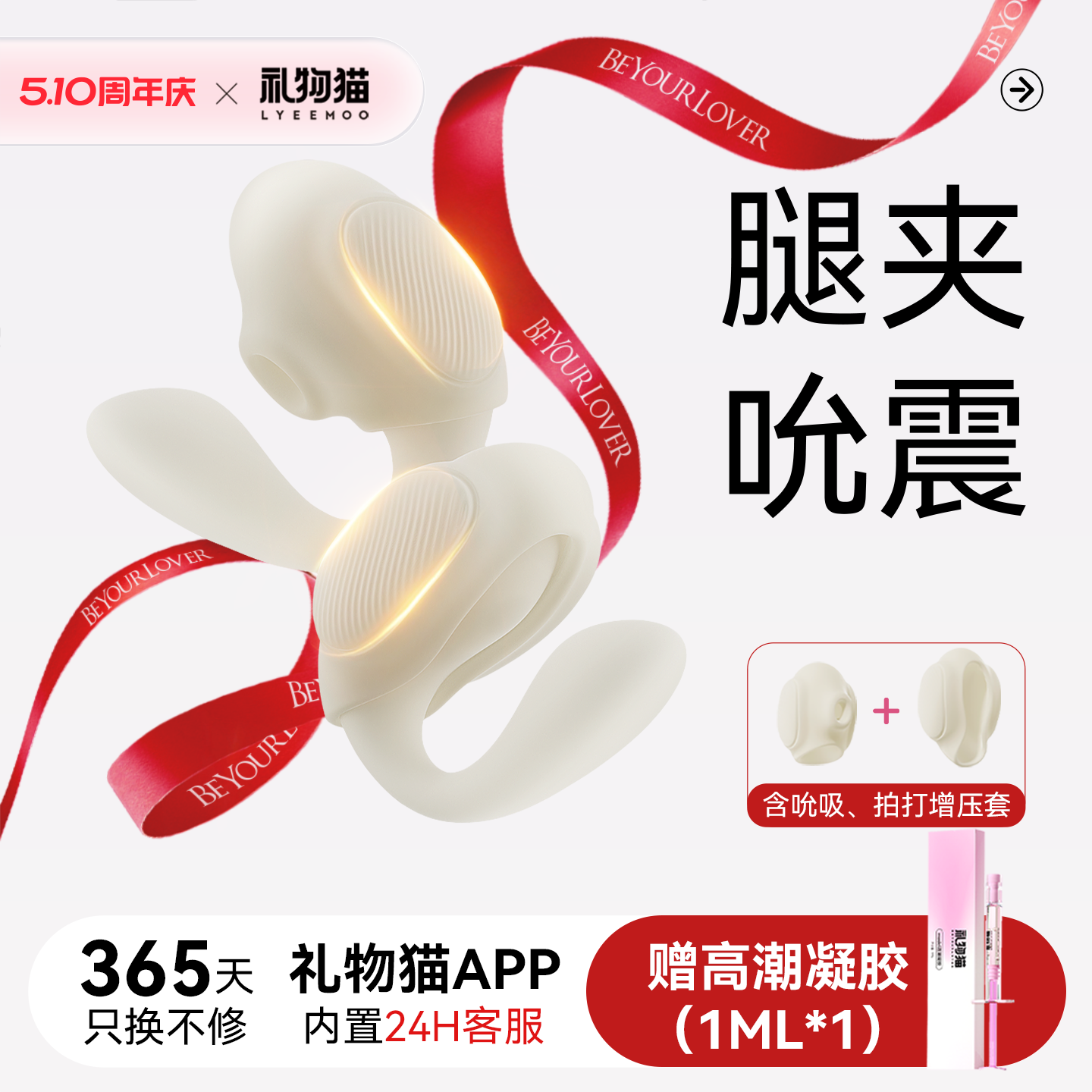 礼物猫夹欣女性自慰神器情趣用品成人跳蛋app遥控玩具高潮震动棒