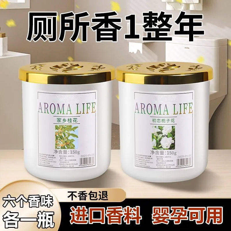 【法国香薰】栀子花香清新剂家用卧室香薰厕所卫生间房间固体香膏