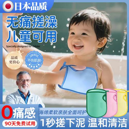 【日本品质】儿童女士强力搓澡海绵手套柔软无痛下泥不伤皮肤神器