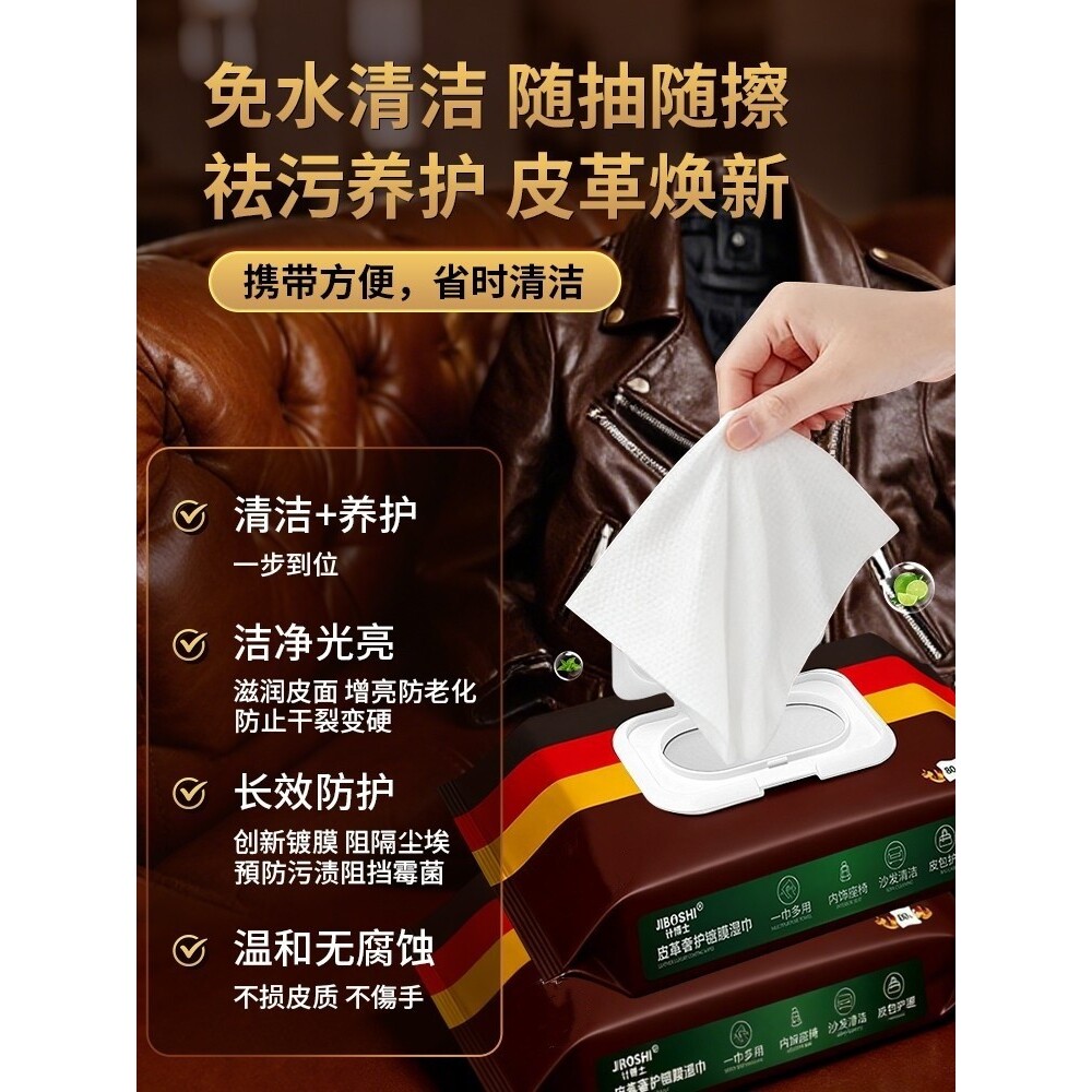 皮衣清洁湿巾皮革护理专用保养油