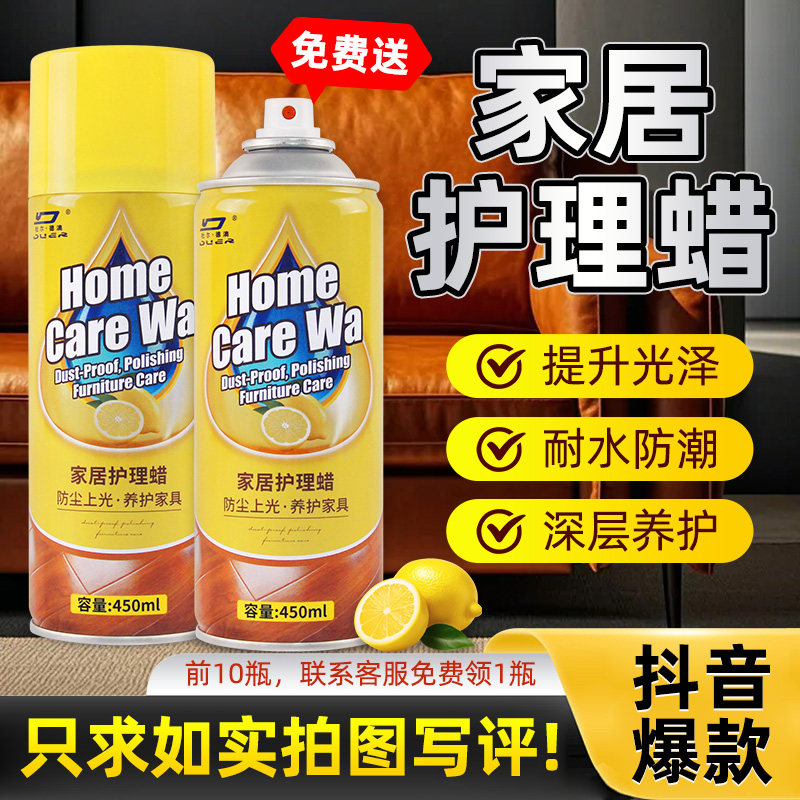 真皮沙发护理保养油皮革清洁剂实