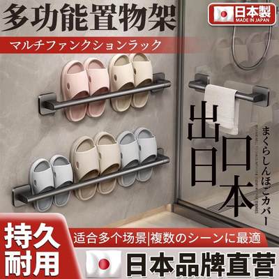 【日本无印】免打孔卫生间拖鞋架毛巾架锅架家用多用途阳台置物架