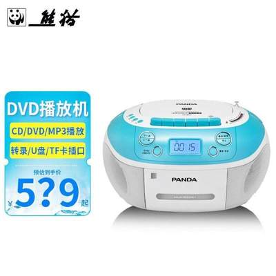 熊猫PANDACD860手提CD机DVD播放机磁带录音机收录机英语光盘!