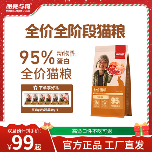 明亮与狗全阶段中国山东