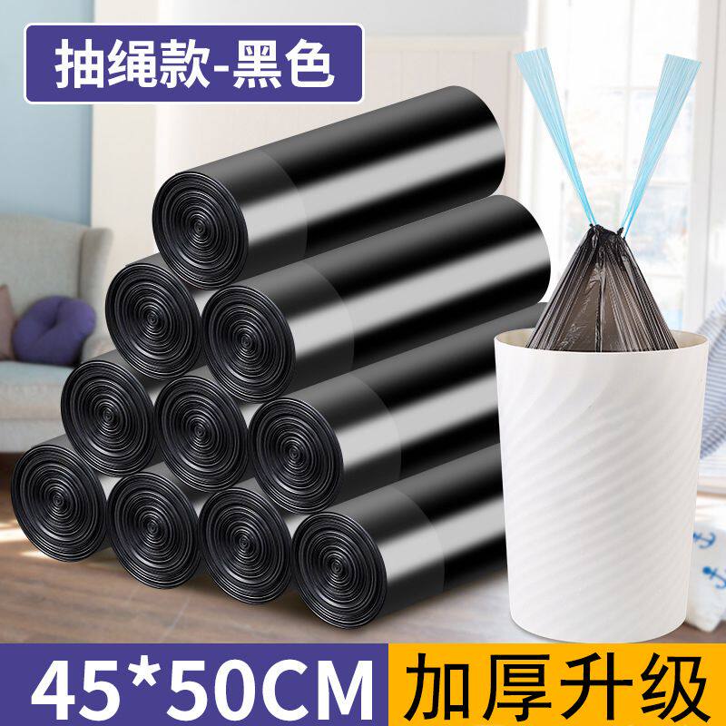 垃圾袋加厚家用手提式黑色特厚超厚厨房专用大号一次性抽绳塑料袋