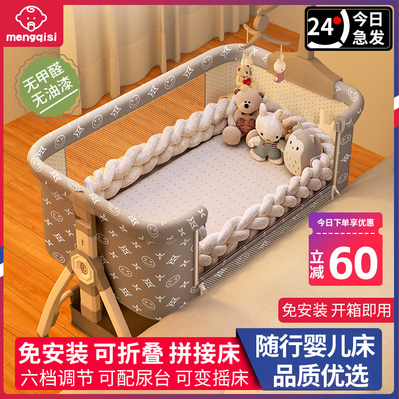 可折叠新生婴儿床拼接大床可移动宝宝床幼儿便携式bb摇篮床多功能