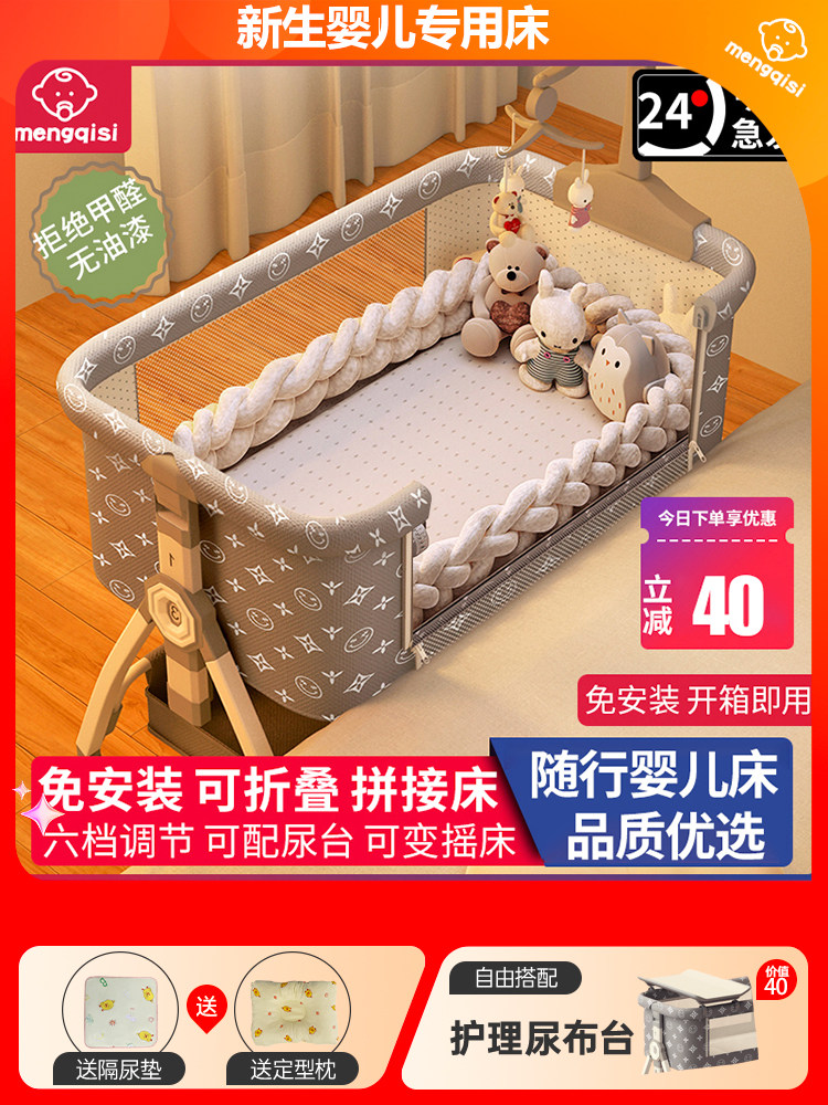 可折叠新生儿床拼接大床可移动婴儿床幼儿移动Bb摇篮床多功能